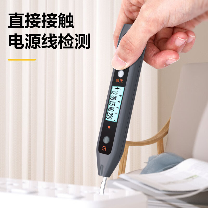 得力国民家居 home系列高精度数显测电笔多功能感应验电笔12-220V HT7005高清大图