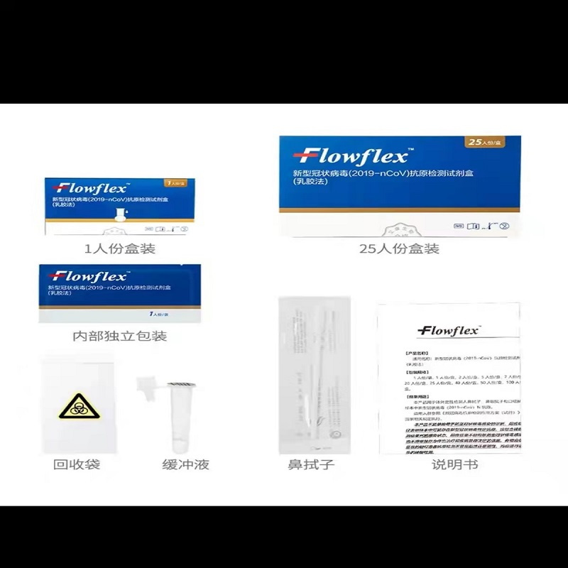 on.call艾康Flowflex 新冠抗原检测试剂盒检测包 25人份/盒有效期12个月