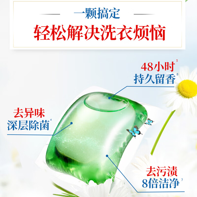 妈妈壹选 天然植皂洗衣凝珠10ml*55颗 浓缩洗衣液洗衣球 除菌洁净 去渍留香高清大图