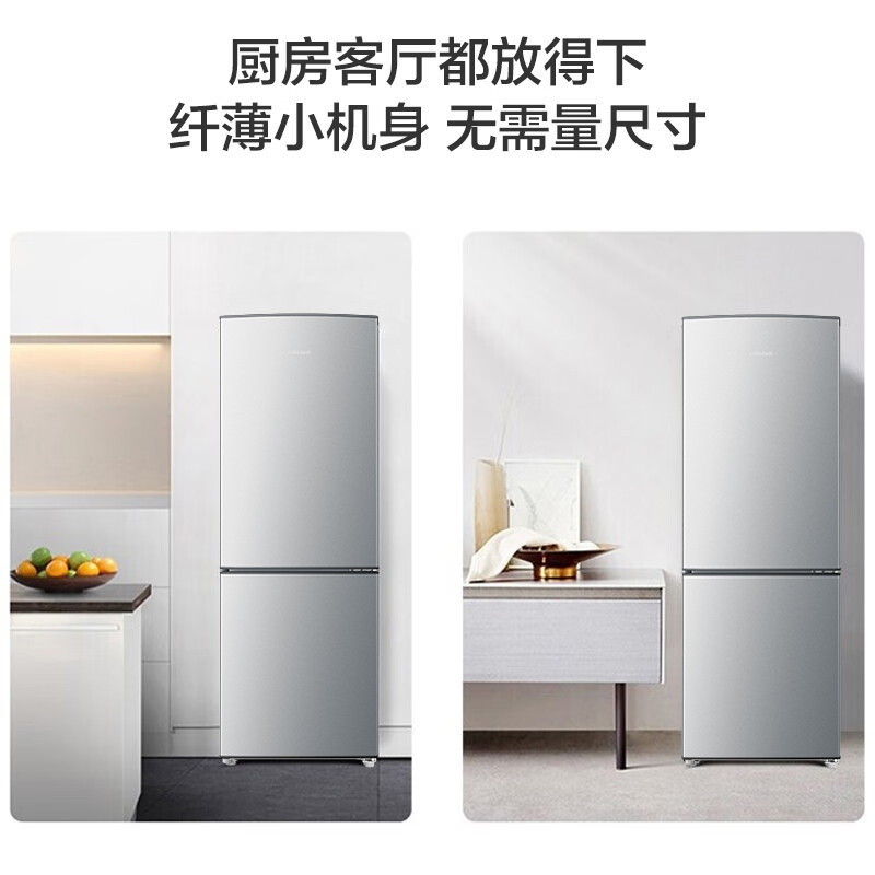 容声(Ronshen) 178升 两门小型家用宿舍小户型办公室租房用,节能低噪,急速冷冻双门小冰箱BCD-178D11D高清大图