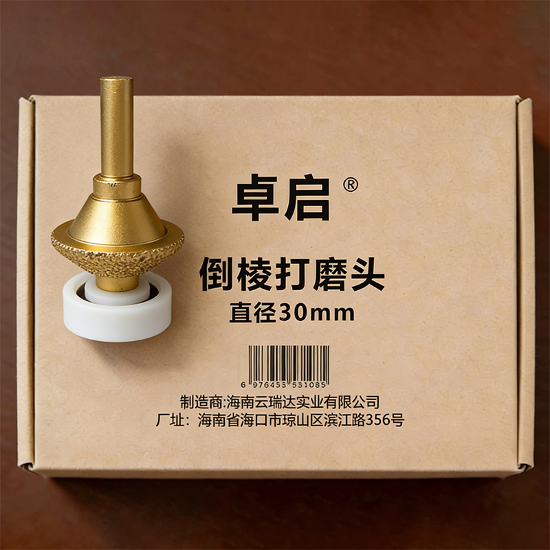 卓启 倒棱打磨头 直径30mm 个高清大图
