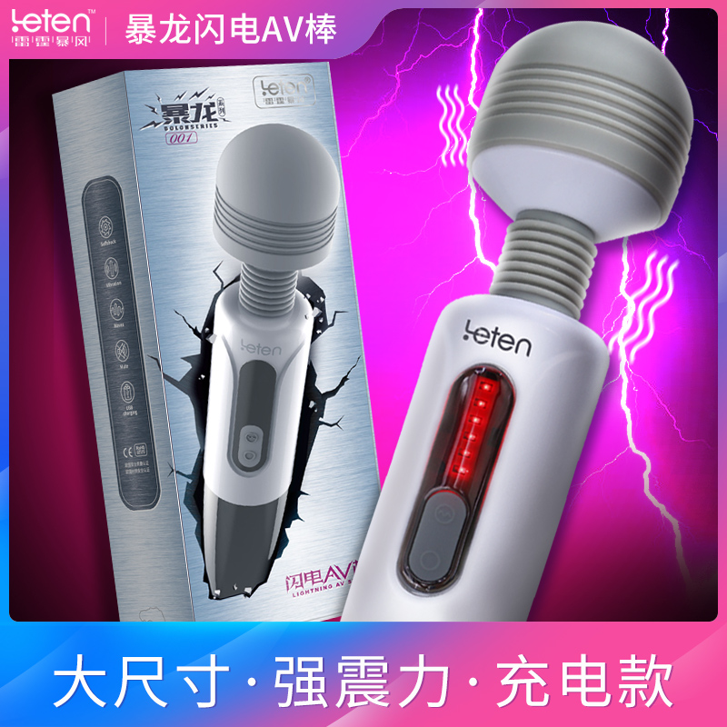 震动棒大号AV棒女用自慰器 秒高潮神器振动按摩棒成人情趣性用品玩具