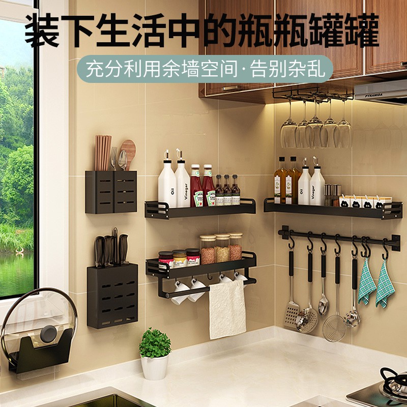 意思生活厨房置物架免打孔调料架壁挂挂架多层架子墙上刀架收纳架收纳层架 三维工匠高清大图