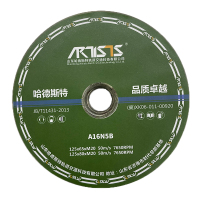 哈德斯特(ARTISTS) 打磨砂轮12个/箱 125*60*55 （箱）