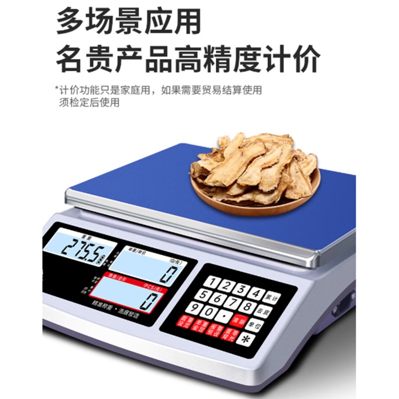 浩展电子称计数秤精准称重工业精密台秤电子秤商用30公斤 计数30kg1g高清大图