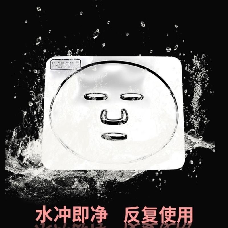 海藻面膜专用面膜模具 加厚DIY面膜模版水晶面膜托磨具可反复使用 2个面膜模具