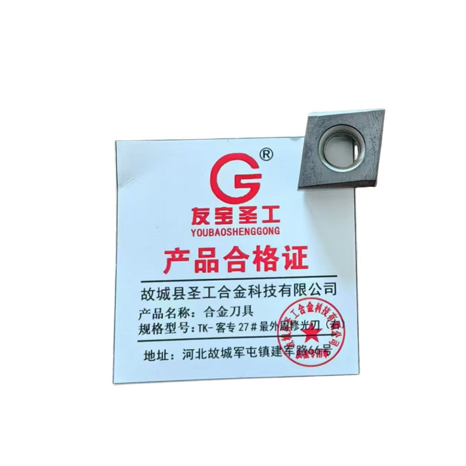 友宝圣工/合金刀具/TK-客专27# 最外周修光刃/片高清大图