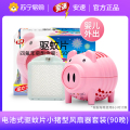 日本安速小猪风扇电子驱蚊机器+一个驱蚊片（可用90天）家用卧室户外便携电池式防蚊片捕蚊器