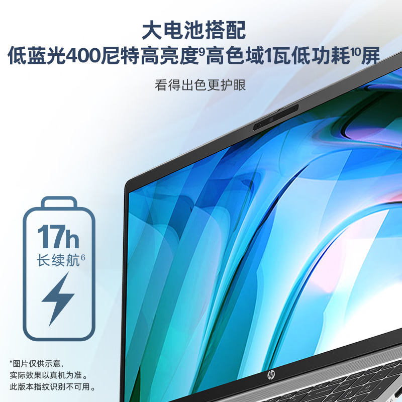 惠普(HP)战66六代 锐龙版 15.6英寸办公学习本定制高性能轻薄本商务本笔记本电脑(2023新锐龙R7-7730U 32G内存 2TB固态 高色域低蓝光屏 一年上门军标认证)银
