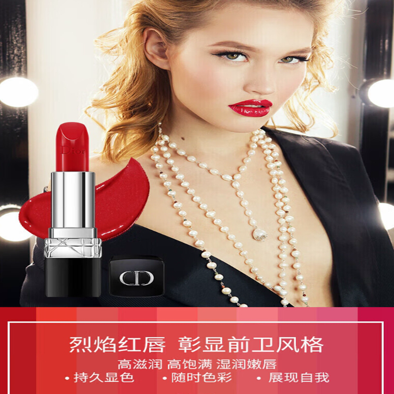 迪奥(Dior)蓝金口红 840