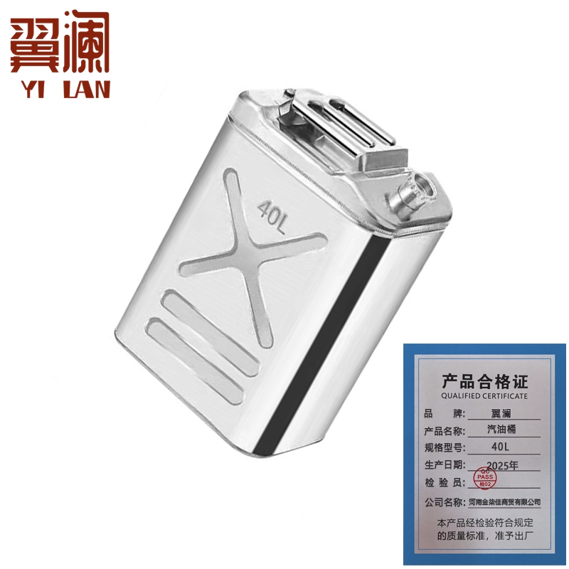 翼澜汽油桶 40L 个高清大图