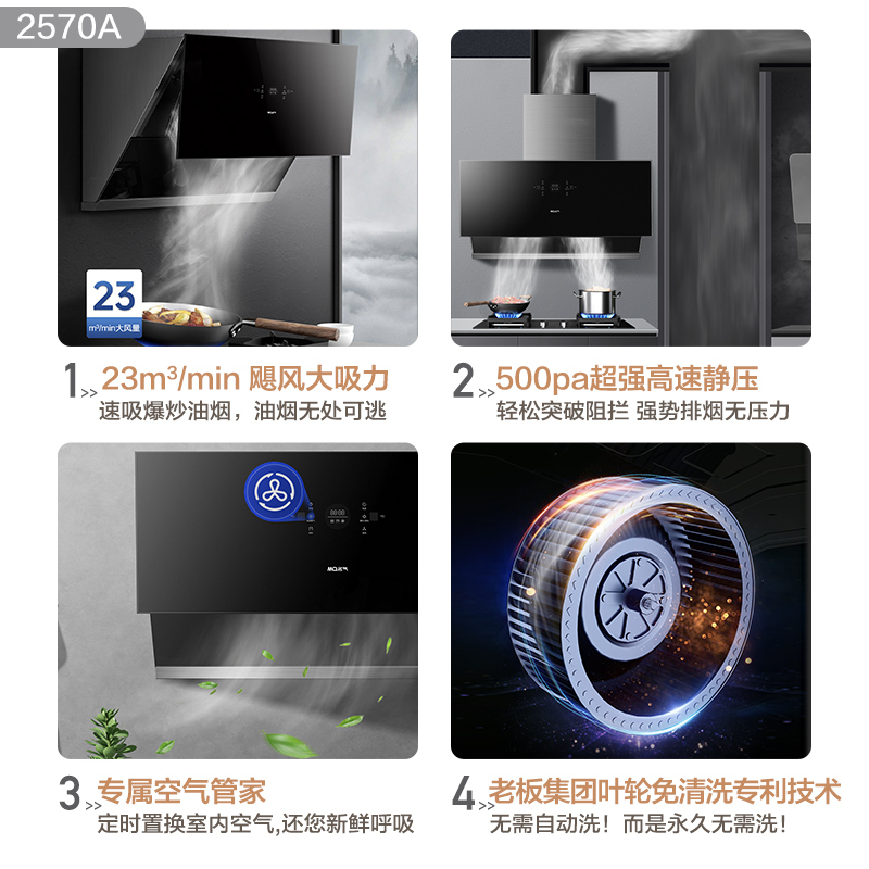 老板名气(MQ)油烟机烟灶套装 2570A+B510A(液化气)5.0KW大火力 23立方侧吸式大吸力烟灶套高清大图