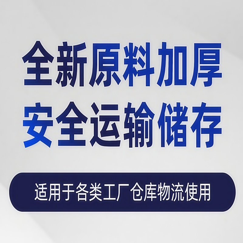 珂攸洋物料箱高清大图