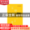 正版 楞严经/佛教十三经 赖永海|译者:刘鹿鸣 中华书局 978710108