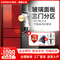 康佳（KONKA）192升 三门冰箱 家用小型 电冰箱 钢化玻璃面板 静音省电（红）BCD-192MT