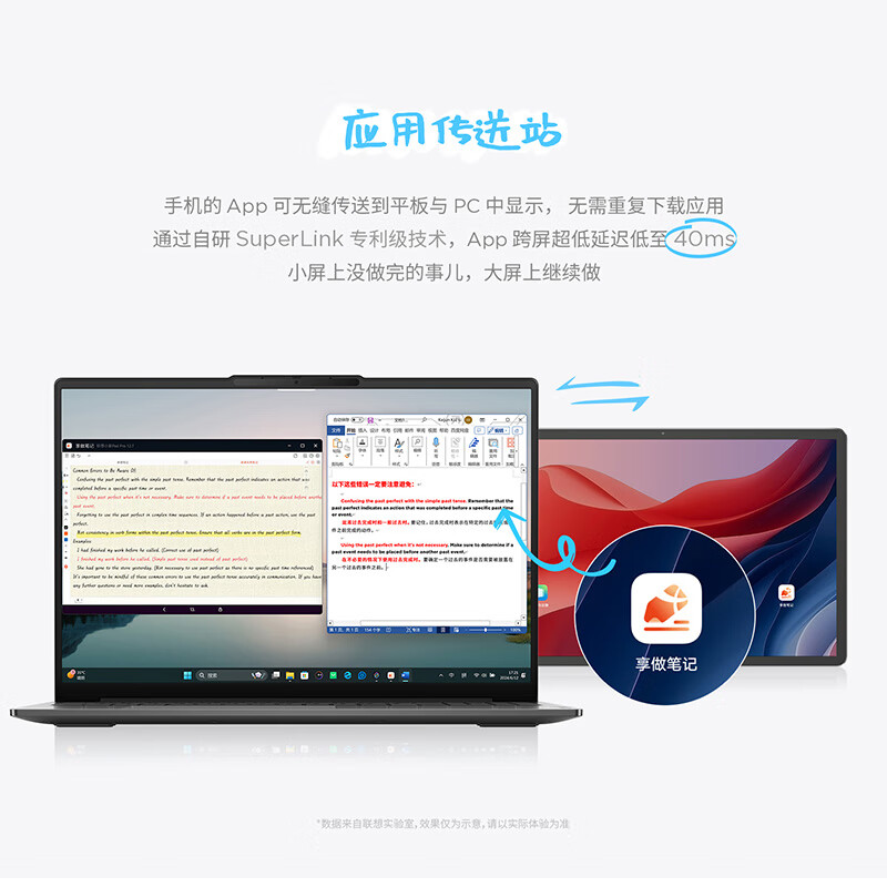 联想(Lenovo)小新PadPro12.7 2025款 娱乐办公学习游戏平板 超级互联 天玑8300 2.9k 144Hz 12+256GWIFI小青新高清大图