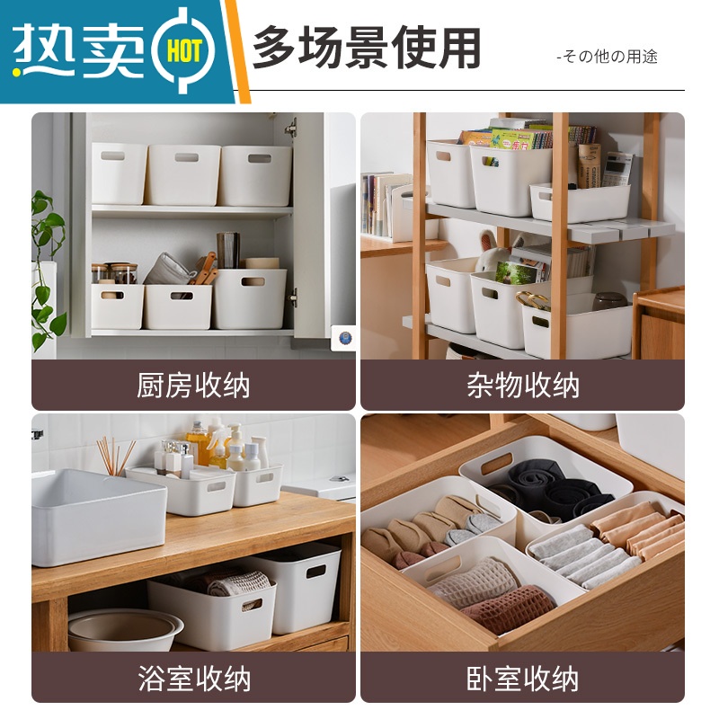 敬平收纳盒家用厨房储物篮收纳筐橱柜桌面抽屉杂物架零食化妆品整理盒收纳柜高清大图