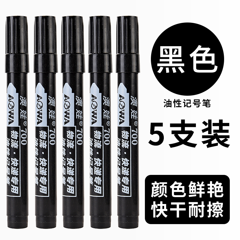 绿彩虹光记号笔黑色油性大头笔批发不掉色大容量马克笔防水速干不可擦粗笔快递物流专用记好粗头大号勾线笔美术