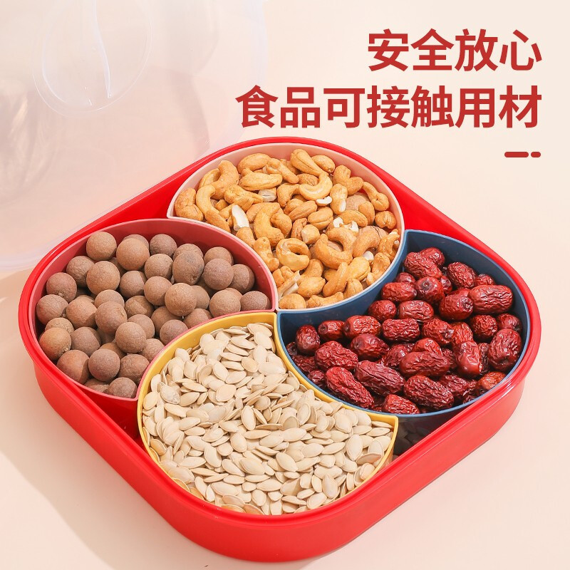 绿之源 方形四格密封果盘 水果托盘干果盘家用糖果盘盒家用点心盘瓜子盘零食盘创意糕点茶歇盘