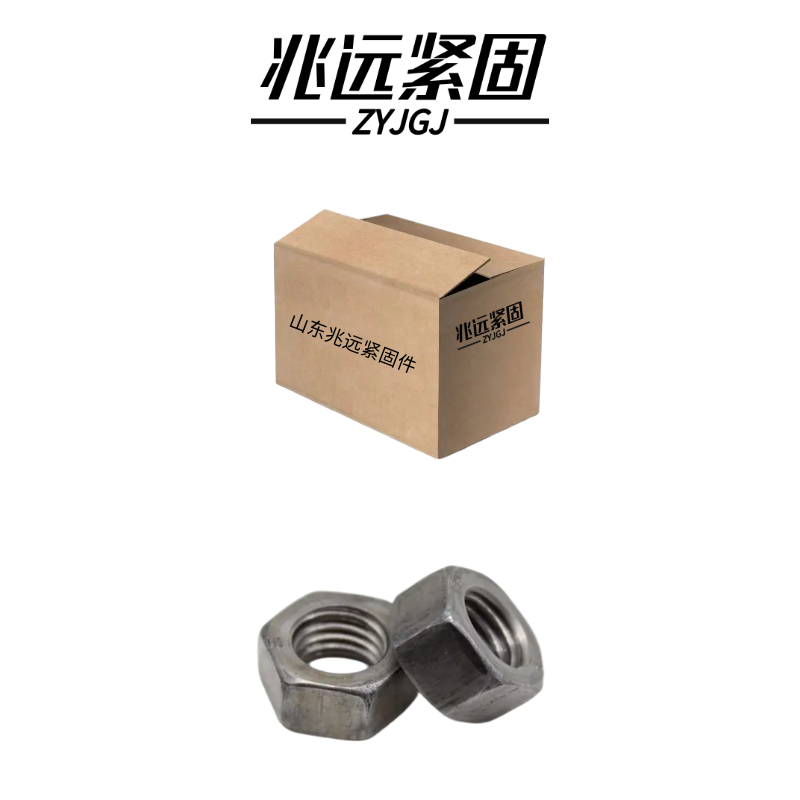 兆远紧固 六角螺母(个)(M6)高清大图