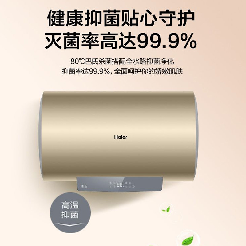 海尔电热水器60升一级能效金刚三层胆2200W速热节能温水ES60H-DQ5高清大图