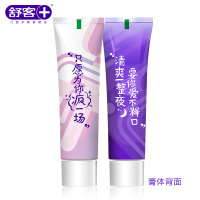 舒客早晚牙膏爽清2支共240g 去口臭除口腔异味口气清新舒克不含氟