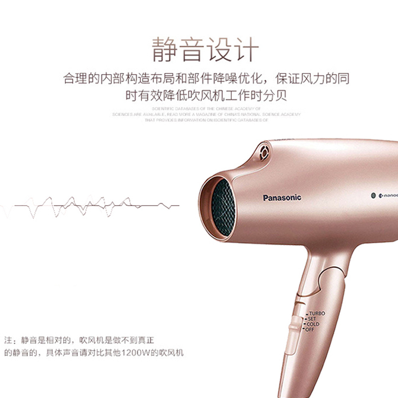 [三档可调]松下(Panasonic)EH-NA59 电吹风 负离子护发漏电保护 大功率 吹风机 金粉色