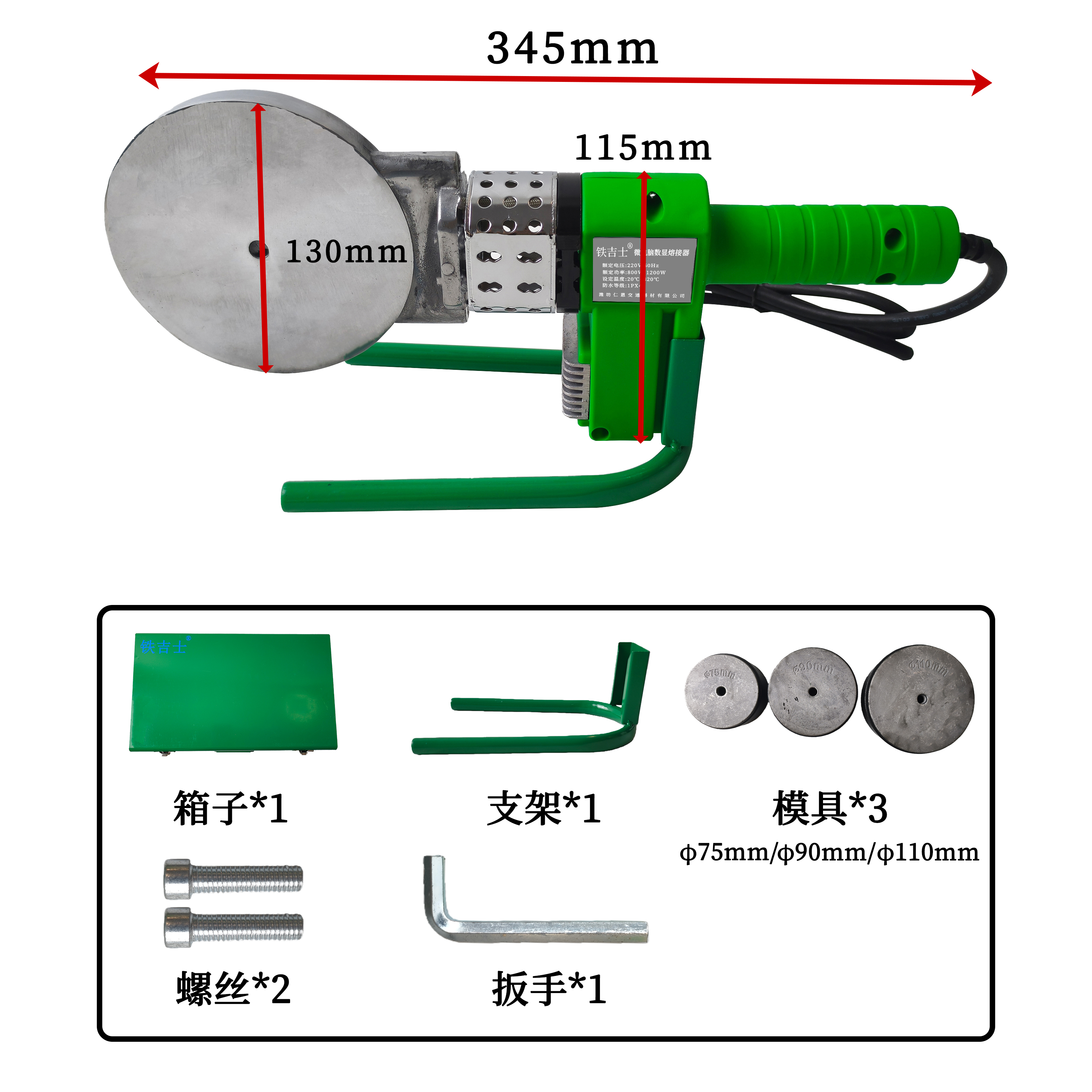 铁吉士 PPR水管热熔器 数显热熔器 套高清大图