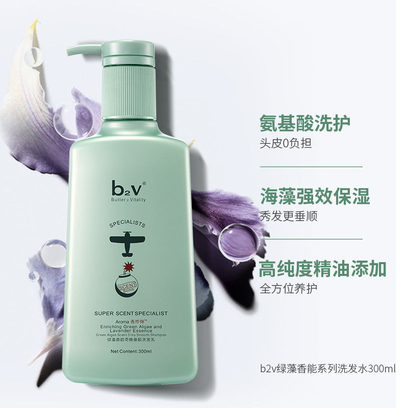b2v绿藻香能奇焕祛屑洗发水300ml+焗养护发素300ml两瓶组合