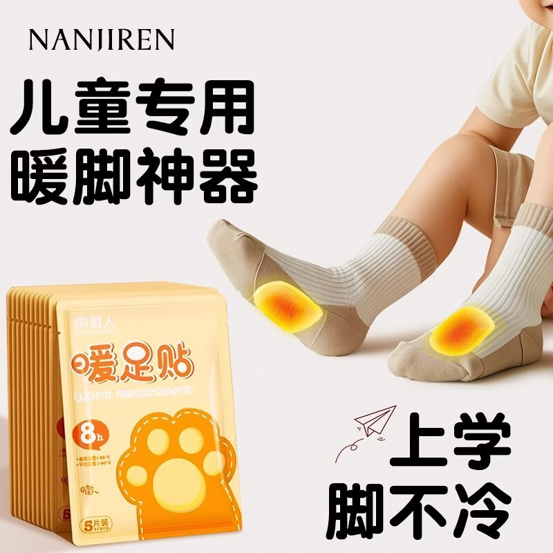 南极人 TR 暖足贴 10对装 熊爪6049#高清大图