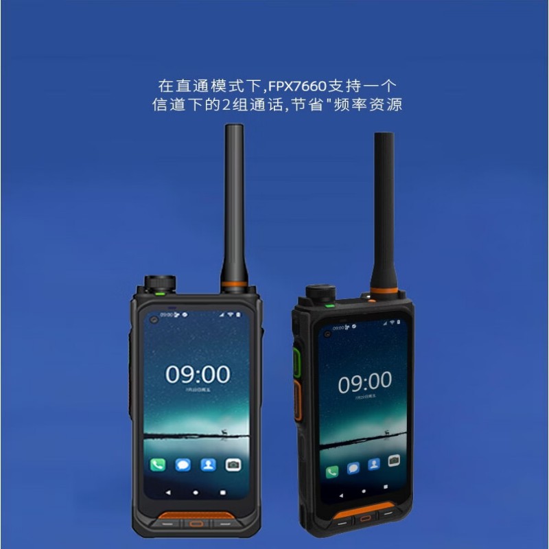 泛腾(fomtalk)大屏公网对讲机国产全自主全国通5000公里不限距离FPX7660/个高清大图