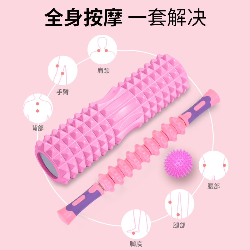 泡沫轴肌肉放松器滚轴棒瑜伽柱健身瘦腿滚筒轮狼牙棒琅琊按摩器材