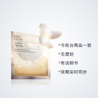 【专柜正品】雅诗兰黛眼膜 肌透修护密集精华眼膜8对（小棕瓶 淡化