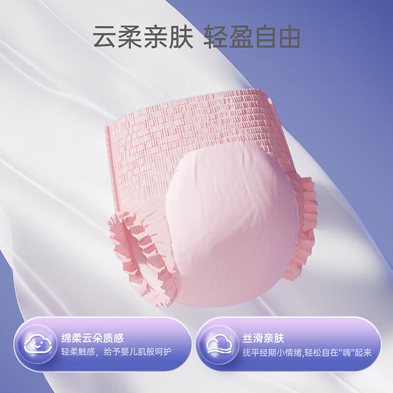 子初 防漏安睡裤孕产妇卫生巾6片姨妈巾经期贴身安心裤轻薄透气安全裤高清大图