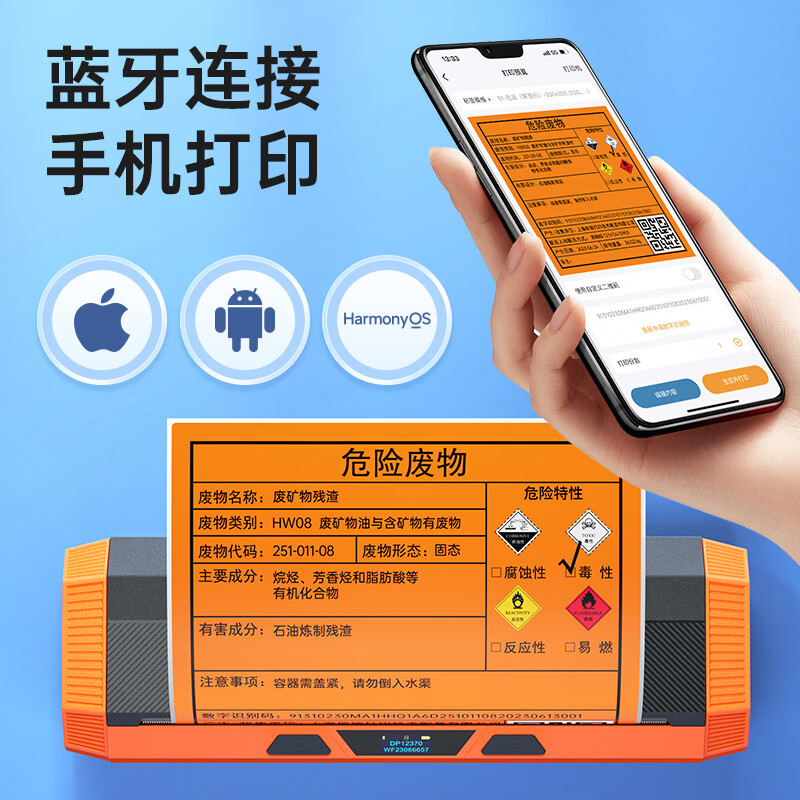 德佟DP12370危废标签打印机 10/15/20cm标签 机器+1卷20cm标签高清大图