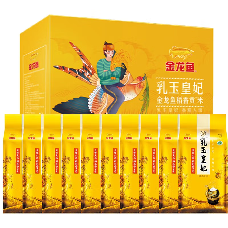 金龙鱼乳玉皇妃五常大米500g*10
