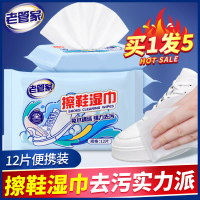 擦鞋湿巾小白鞋神器一次鞋专用清洁纸巾皮鞋通用免水洗去污