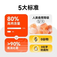 [金装好主人猫粮]成猫猫粮80%高含肉量鸡肉配方高蛋白健康2.5kg