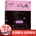 天空的城4 原名我的26岁女房客超级大坦克科比 中文在线纯爱流代表 都市流行纯爱言情网络情感图书中