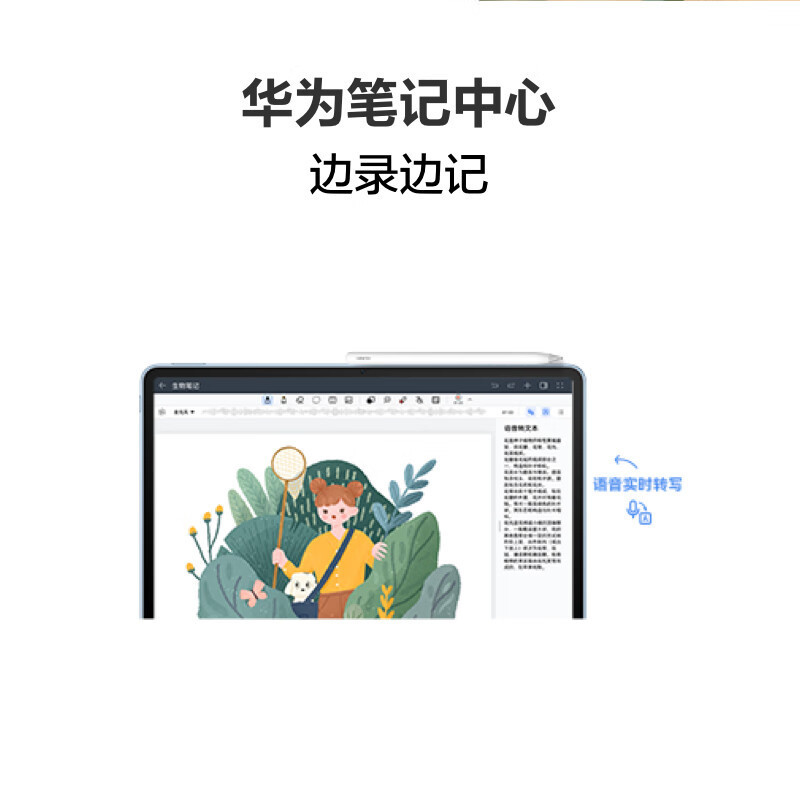 华为平板电脑MatePad Air 11.5英寸 144Hz高刷护眼全面屏 2.8K超清 移动办公影音娱乐平板 8+256GB 羽纱紫
