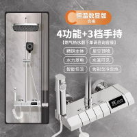 淋浴花洒套装家用精铜恒温沐浴卫浴增压洗澡喷头枪灰浴室花晒2005 【亮银】四功能数显恒温款【免费安装】
