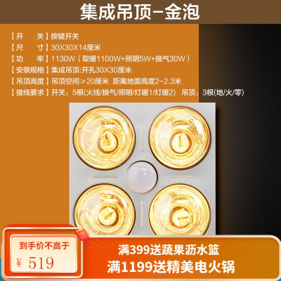 欧普照明灯暖led浴霸灯嵌入式集成吊顶卫生间浴室取暖家用三合一 [集成吊顶灯暖-金泡]升级金泡 热效高 更耐用