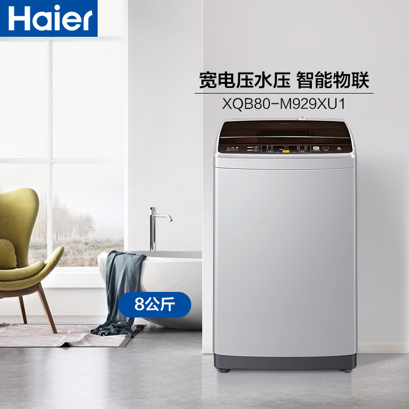 海尔(Haier) 8公斤智能物联家用全自动波轮洗衣机XQB80-M929XU1