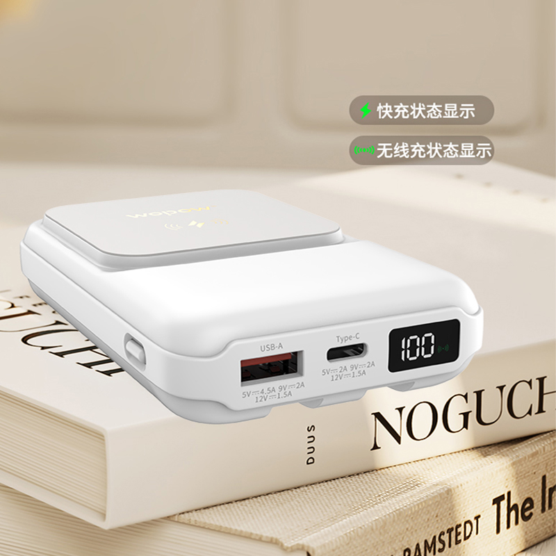 沃品磁吸无线快充移动电源LW03颜色随机10000毫安
