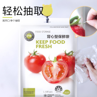 e鲜背心保鲜袋抽取式食品家用厨房冰箱食物收纳袋30x40cm中号130只