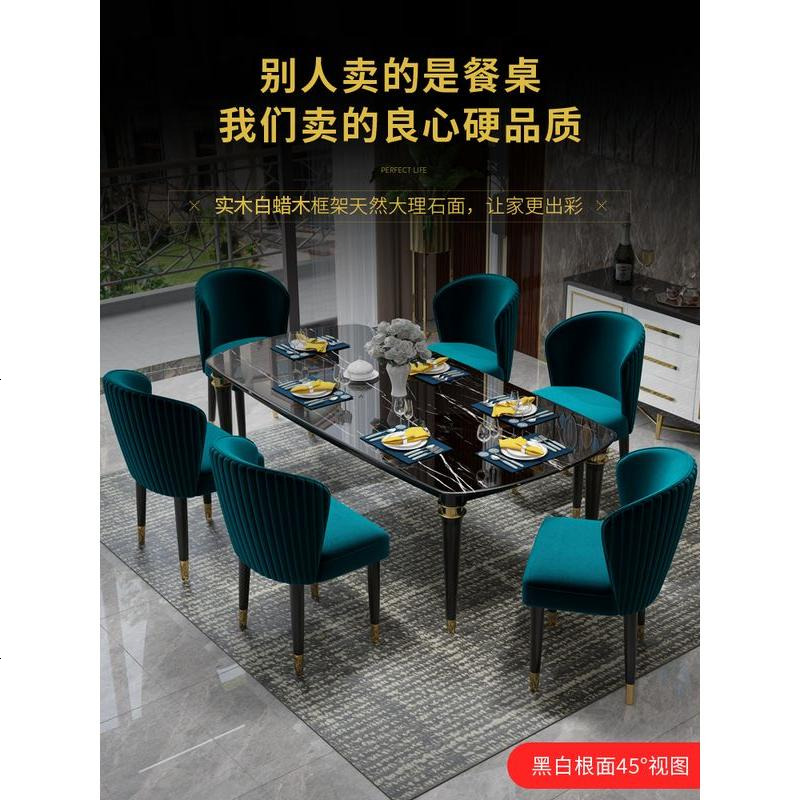后现代轻奢大理石餐桌椅网红北欧美式实木餐桌椅子港式新古典家具高清大图