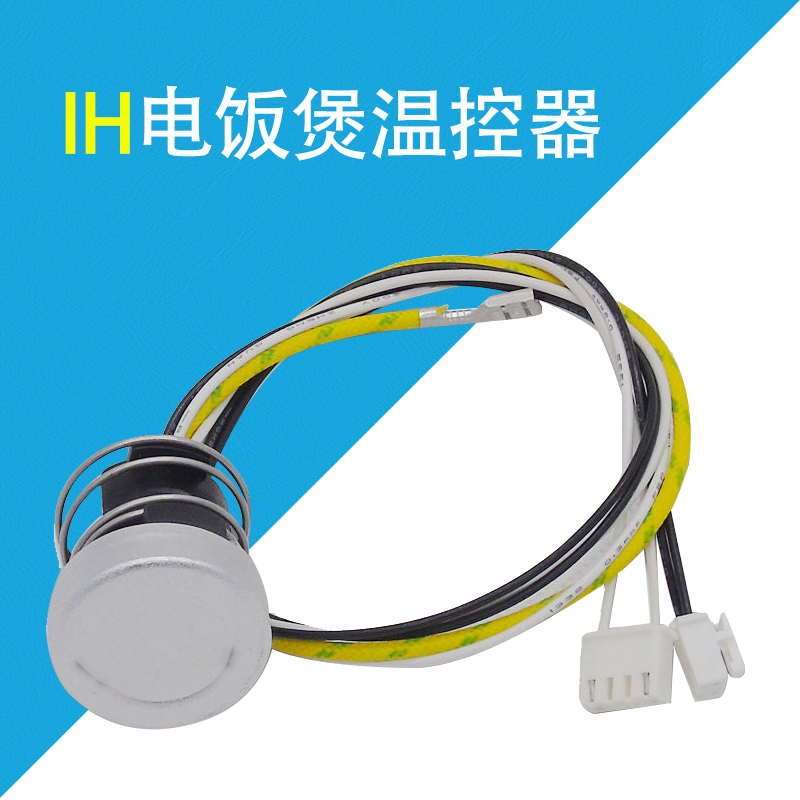 帮客材配美的电饭煲温控器mbfz4085awfs4098ihwfz5099ih温度控制器限