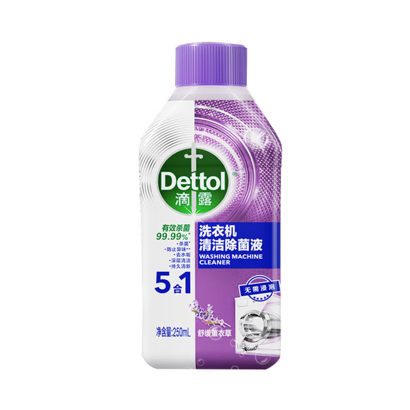 滴露洗衣机清洁除菌液薰衣草250ml