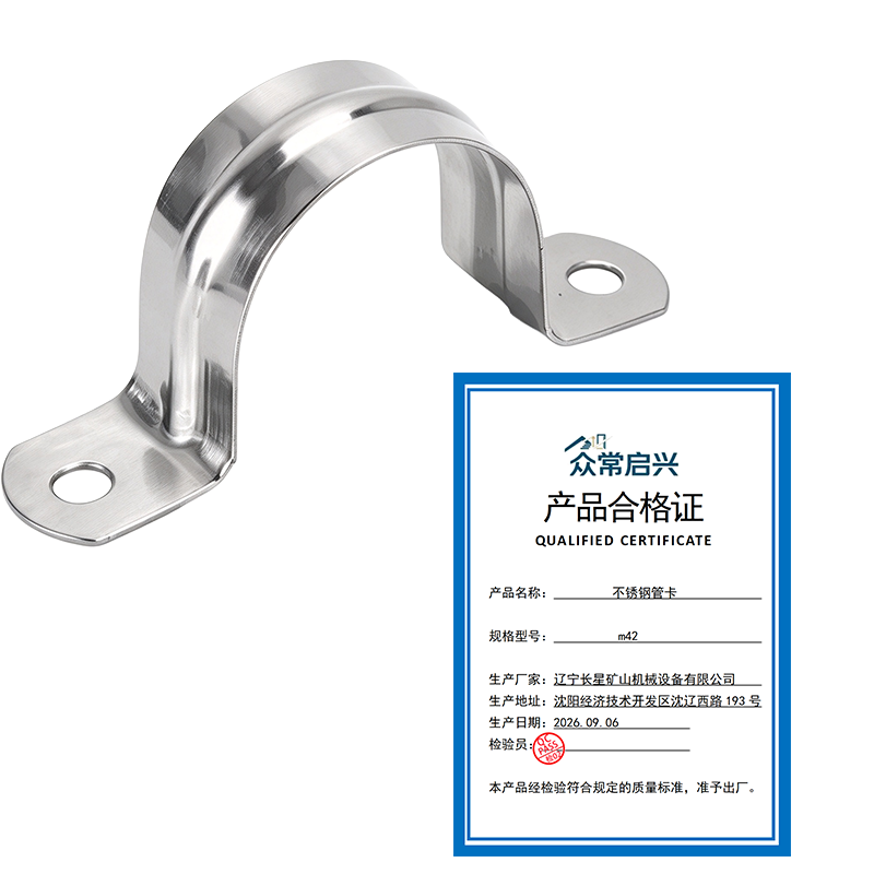 众常启兴 不锈钢管卡 m42 个高清大图