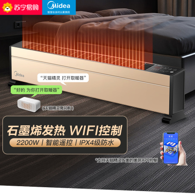美的石墨烯踢脚线取暖器家用电暖器智能WIFI IPX4级防水电暖气暖风机移动地暖浴室干衣石墨烯智能款HDY22TH